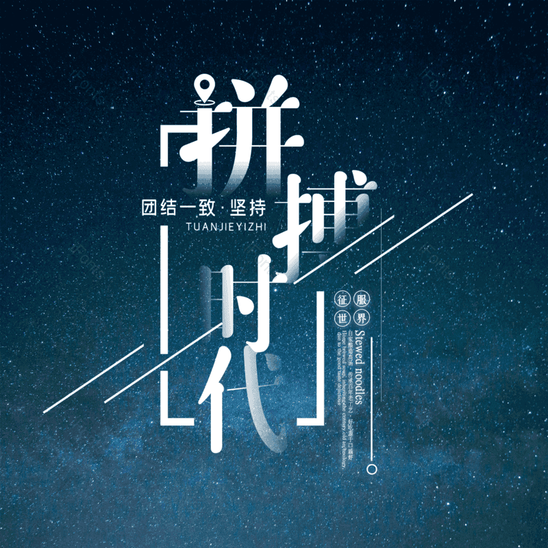 公司图片,简约元素,青春PNG,大气免抠素材